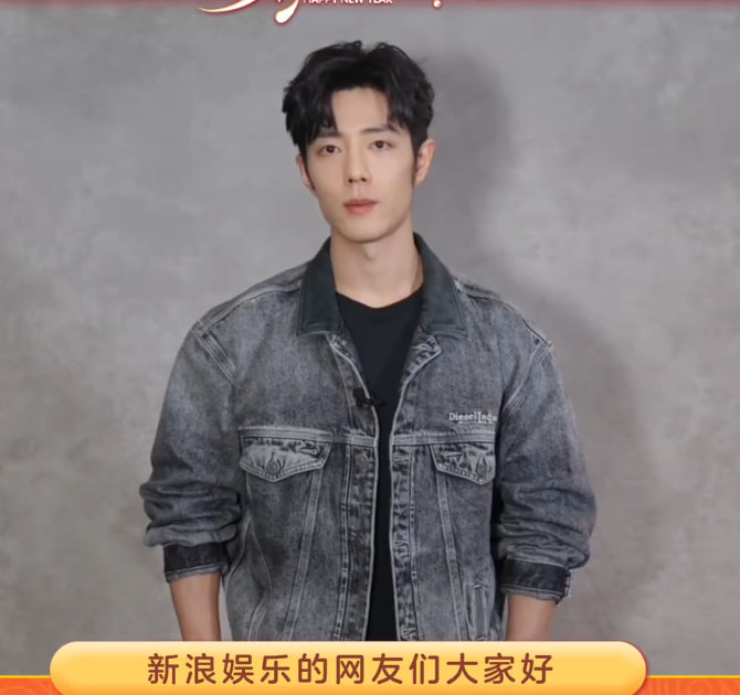 肖战送2026新年祝福，愿大家自在得闲行稳致远