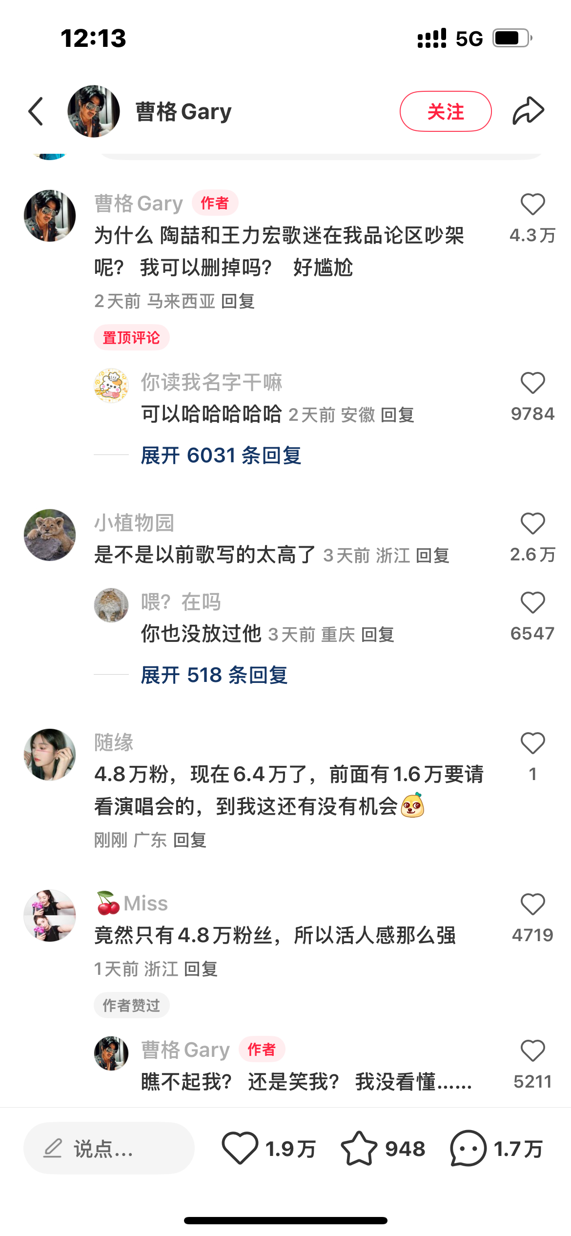 曹格回应陶喆王力宏歌迷评论区争执