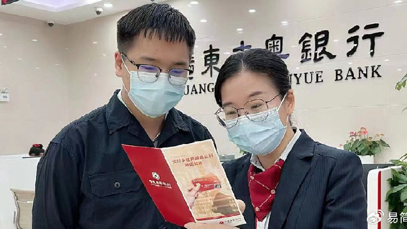 广东南粤银行发布2022年度环境信息披露报告