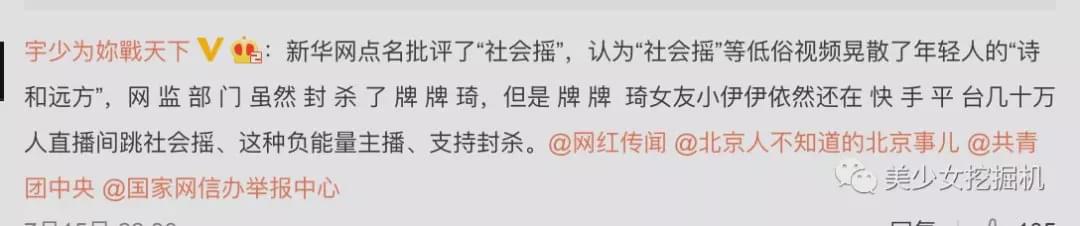 16岁小混混自创社会摇疯狂吸金被封 如今狂刷百万礼物重出江湖