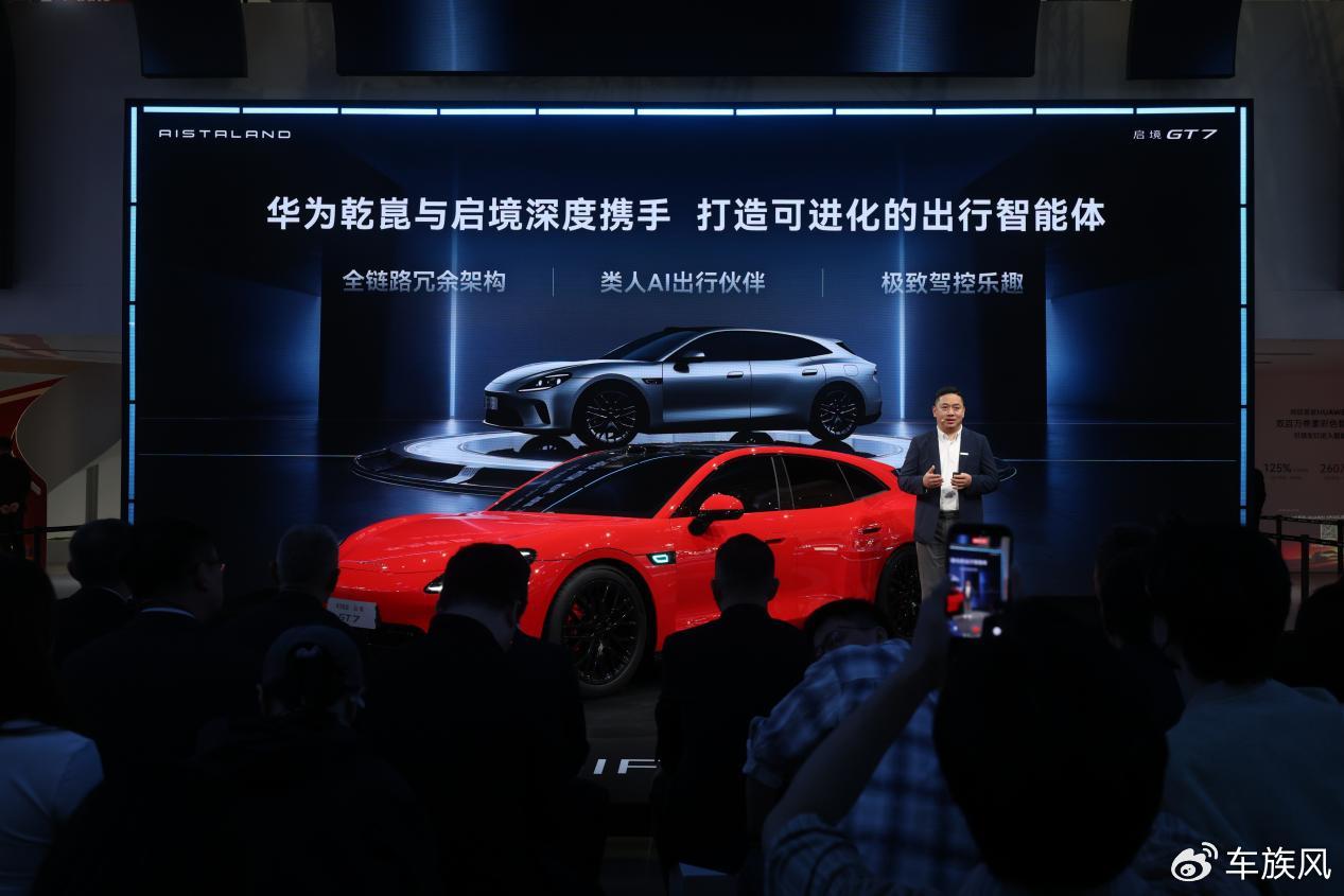 一车即乾崑！启境GT7定义AI时代智能猎装新标杆