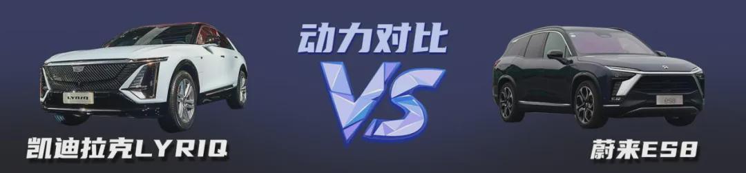【小姐姐选车】新时代的碰撞!凯迪拉克LYRIQ对比蔚来ES8