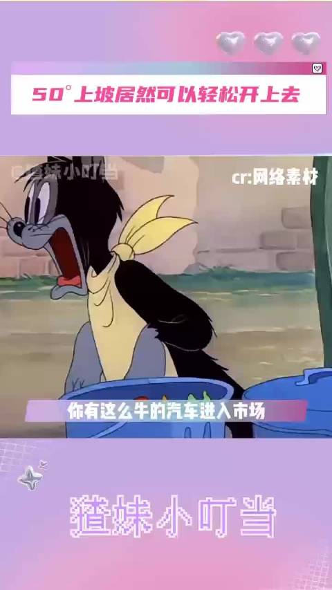 以后开上坡再也不用提前踩油门猛冲了