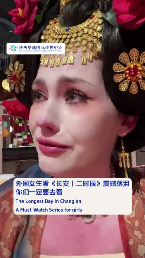 你们一定要去看！外国女生看《长安十二时辰》震撼落泪