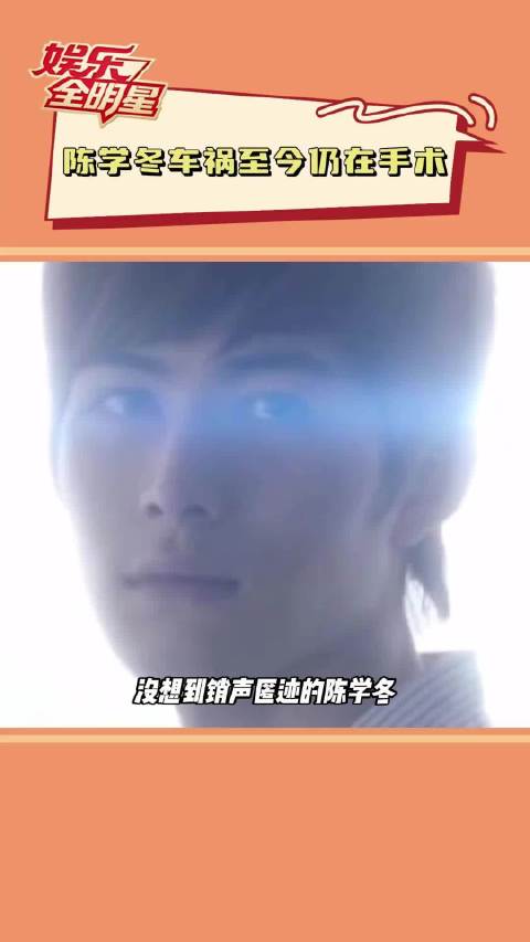 车祸至今仍在手术，两年康复路漫漫，期望哥能早日复出