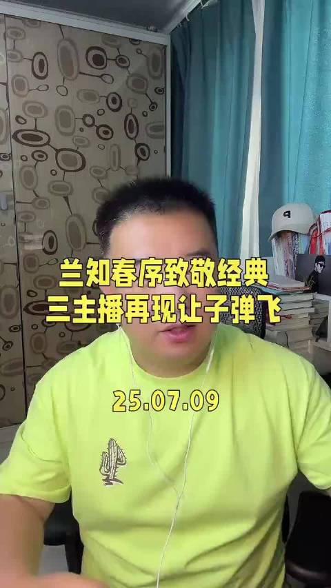 惊喜，惊喜，大惊喜！致敬经典，三主播重现 名场面