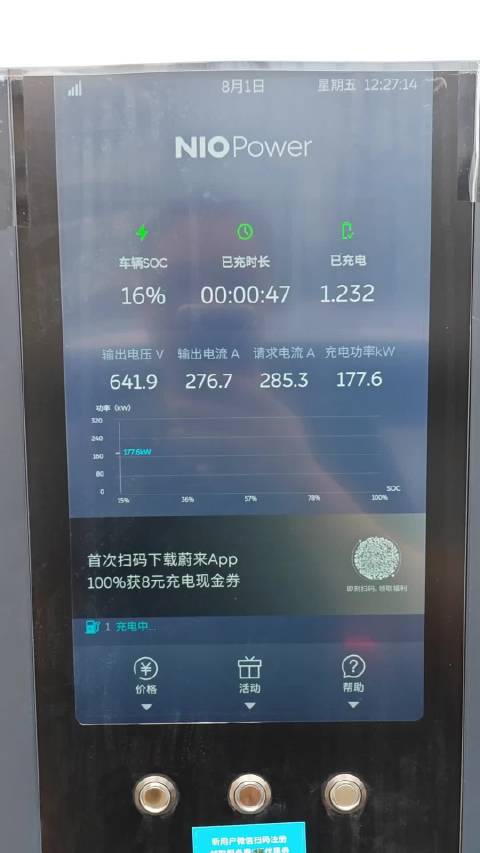 蔚来换电站突发故障致用户充电延误