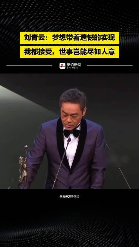 梦想带着遗憾的实现我都接受，世事岂能尽如人意