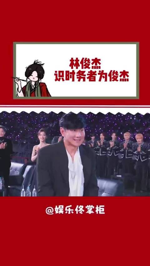 林俊杰，你怎么也跟着凑热闹