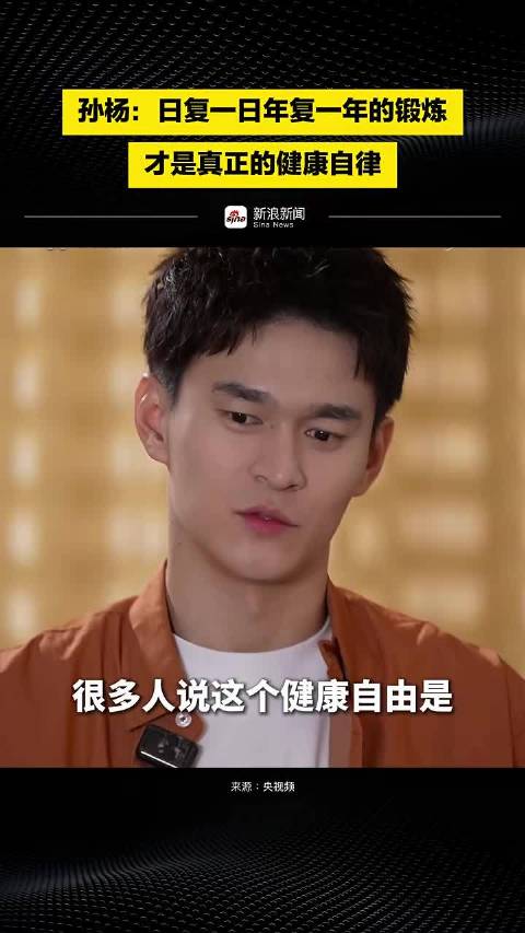 日复一日年复一年的锻炼才是真正的健康自律