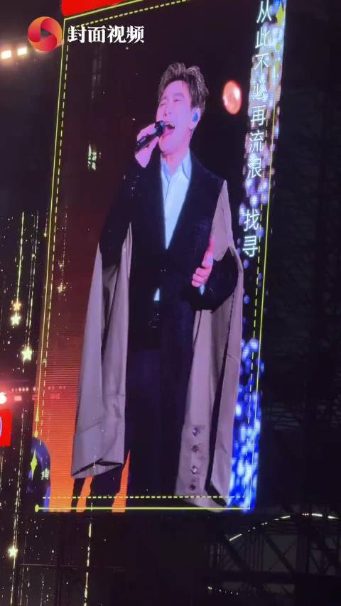 张信哲现身浙江卫视跨年晚会 引发全场大合唱