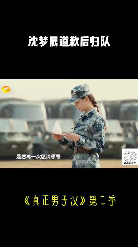 《真正男子汉》第二季