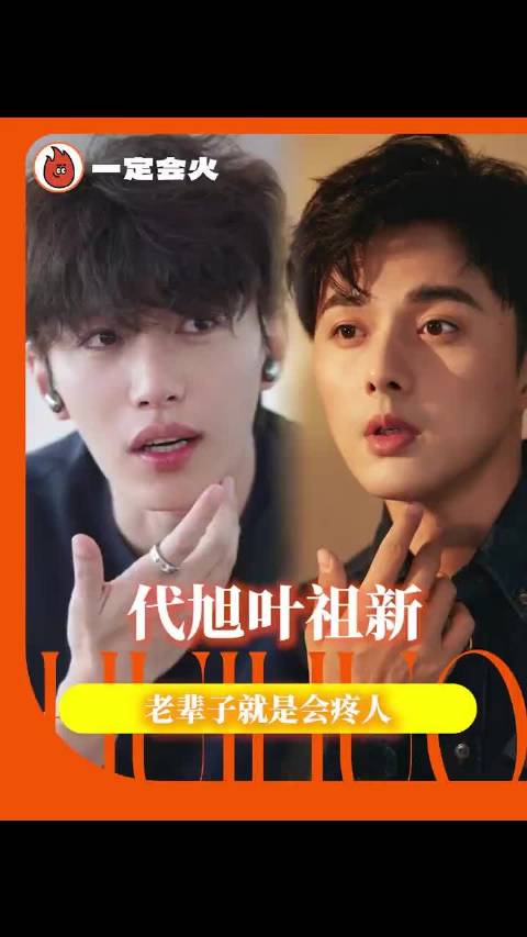 还得是“老辈子”艺人 又会疼人又搞笑啊