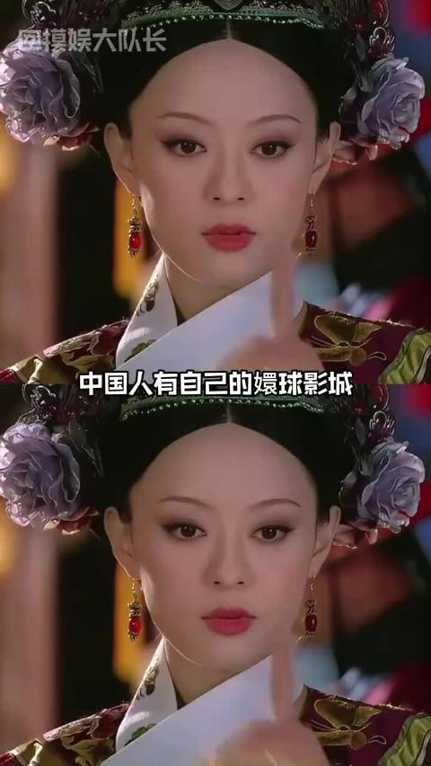 中国人有自己的嬛球影城，看见男版甄嬛传 我才彻底懂了大胖橘