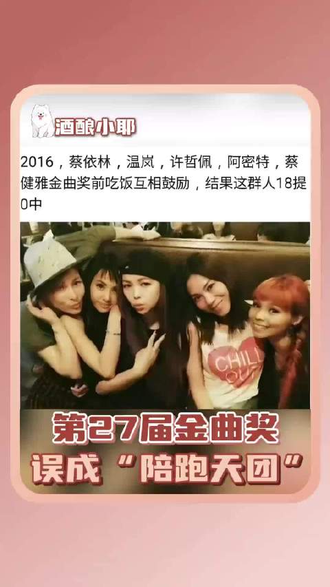 结果5人一共18项提名全部陪跑