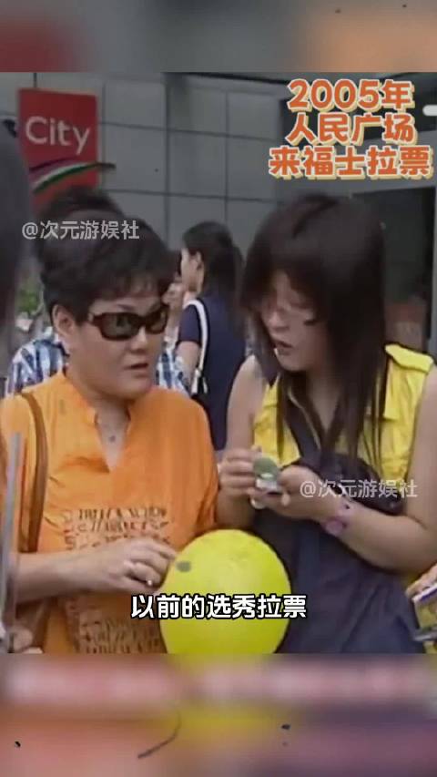 那个时候的拉票才是真的“拉”票（无不良引导）