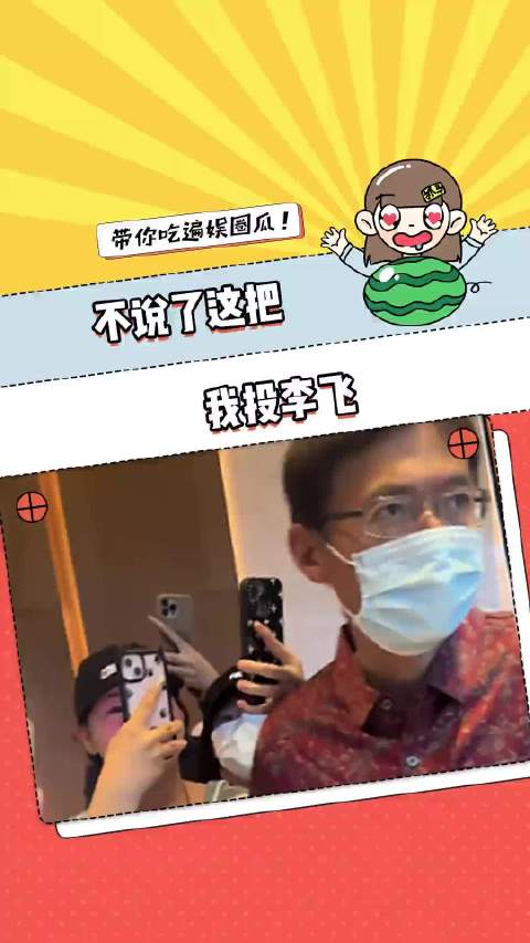 还是李飞面善 陈春会 李飞 时代峰峻 大数据推荐给有需要的人