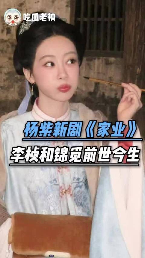 《香蜜》爆火了 我相信《家业》也可以