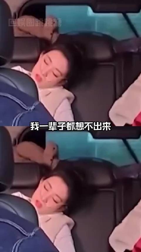 我一辈子都想不出来，竟然有节目会在一个高反晕过去的人身上p一个睡觉特效