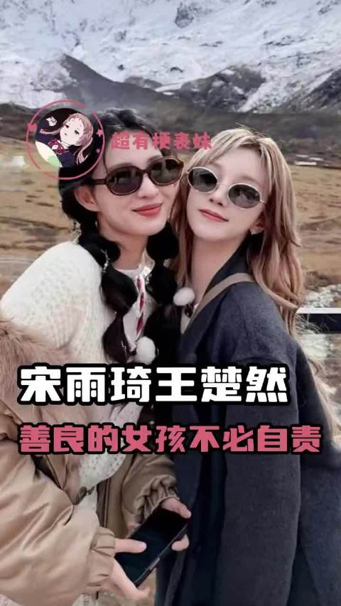 宋雨琦王楚然高反中坚持照顾他人，自责拿驾照引心疼