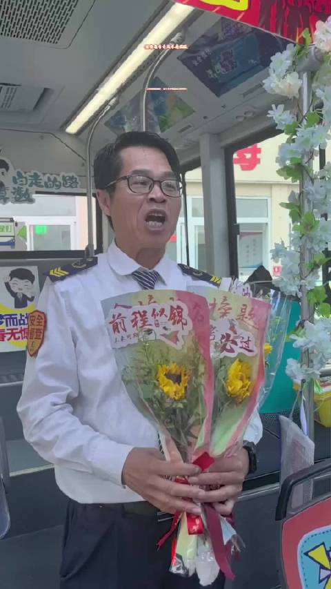 果然视频丨28年风雨无阻！全国运行时间最长的高考专线车再出发
