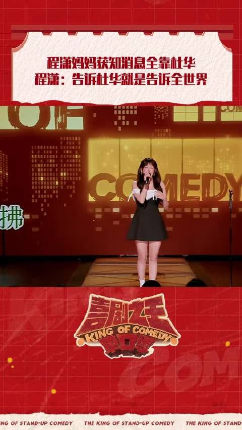 原来怎么也飞不出，是华华的世界啊