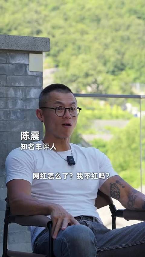 面对“网红”标签，陈震