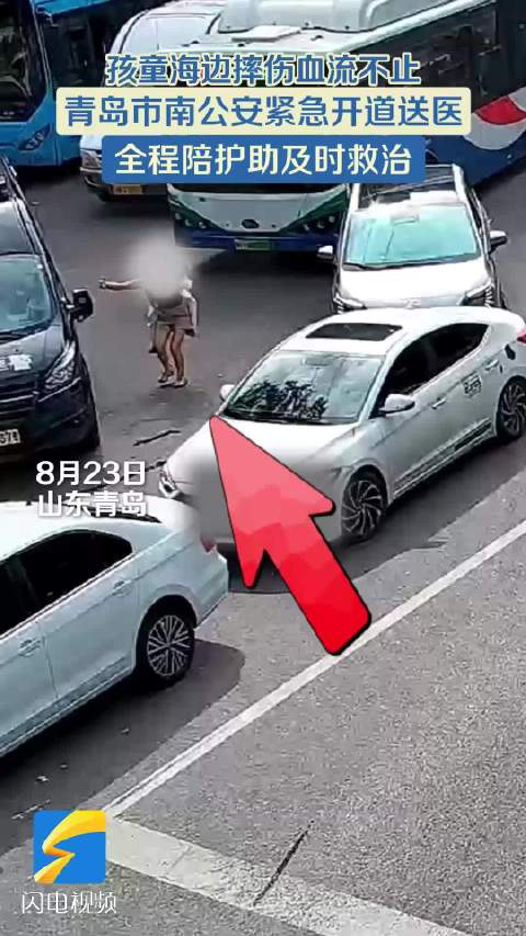 青岛：争分夺秒！警车护送受伤孩童紧急就医