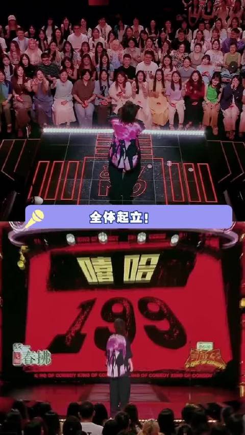 全体起立！让我们恭喜嘻哈再次夺得第一！