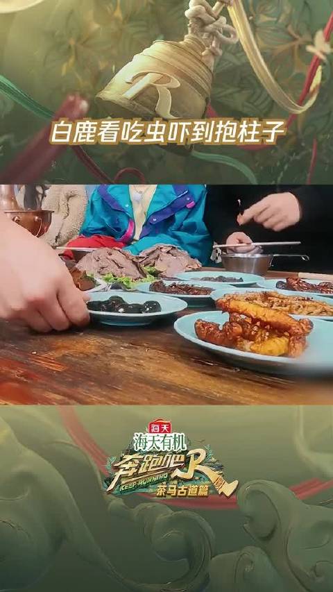白鹿看吃虫吓到抱柱子