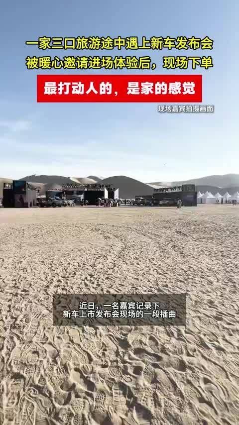自驾游敦煌，一家三口邂逅传祺越7发布会…