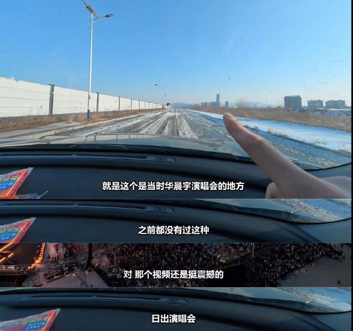 华晨宇火星乐园IP实现口碑盈利双赢