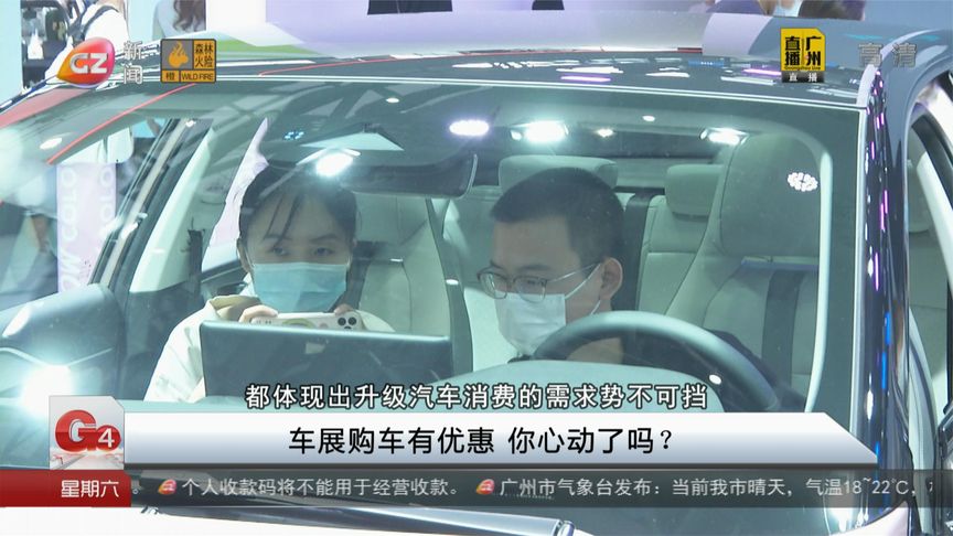 车展购车有优惠 你心动了吗？