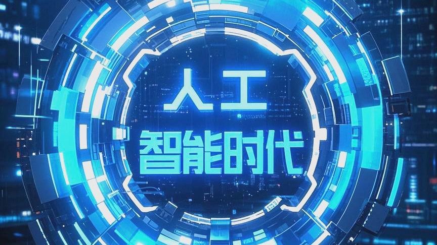 人工智能时代,哪些能力不能丢?|人工智能语言|教育|知识|同学|模型_新浪新闻