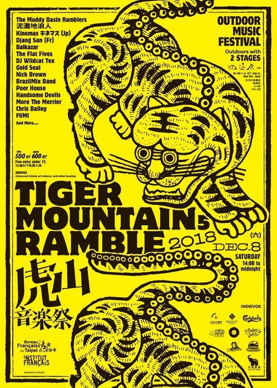 虎虎生风一组关于老虎的海报创意