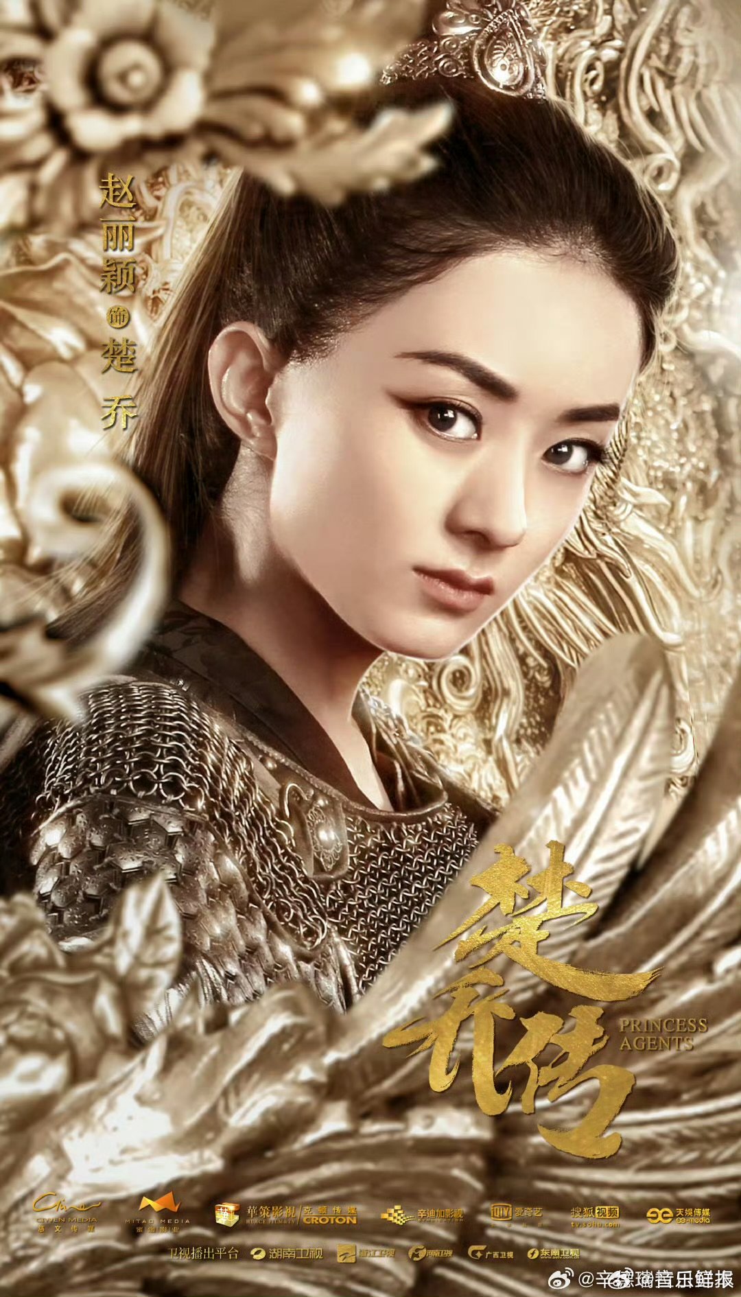 2025年《楚乔传》热度不减，持续霸榜云合热播史第一！