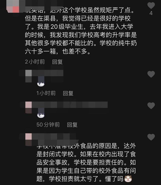 带牛奶入校被拒,四川两中学生校门口喝掉半箱奶,当地官方已介入休闲区蓝鸢梦想 - Www.slyday.coM 带牛奶入校被拒,四川两中学生校门口喝掉半箱奶,当地官方已介入休闲区蓝鸢梦想 - Www.slyday.coM