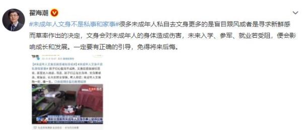 未成年人文身并非私事和家事 纹身会对皮肤造成哪些伤害?休闲区蓝鸢梦想 - Www.slyday.coM 未成年人文身并非私事和家事 纹身会对皮肤造成哪些伤害?休闲区蓝鸢梦想 - Www.slyday.coM