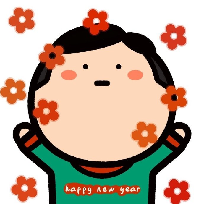 2022新年情侣头像