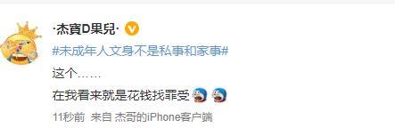 未成年人文身并非私事和家事 纹身会对皮肤造成哪些伤害?休闲区蓝鸢梦想 - Www.slyday.coM 未成年人文身并非私事和家事 纹身会对皮肤造成哪些伤害?休闲区蓝鸢梦想 - Www.slyday.coM