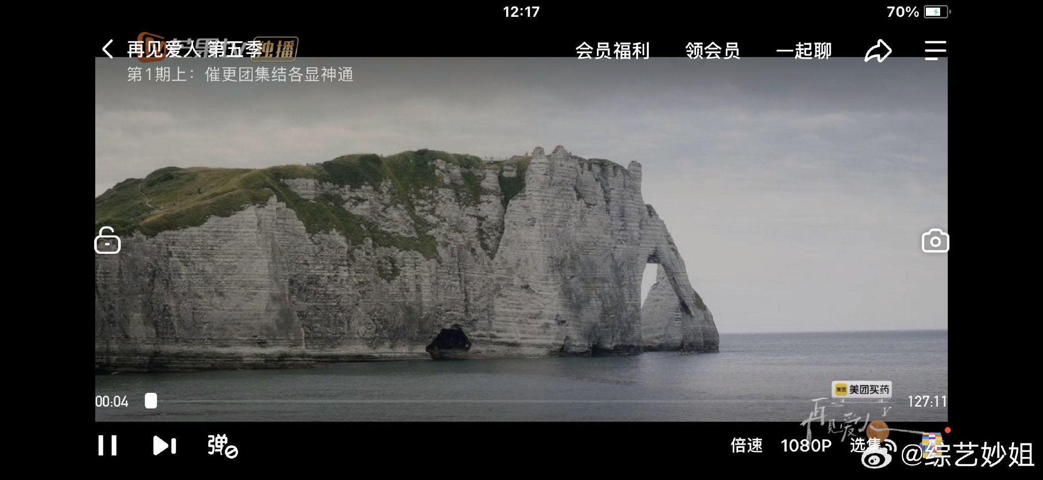 《再见爱人5》开播，邓莎路行等三对夫妇亮相