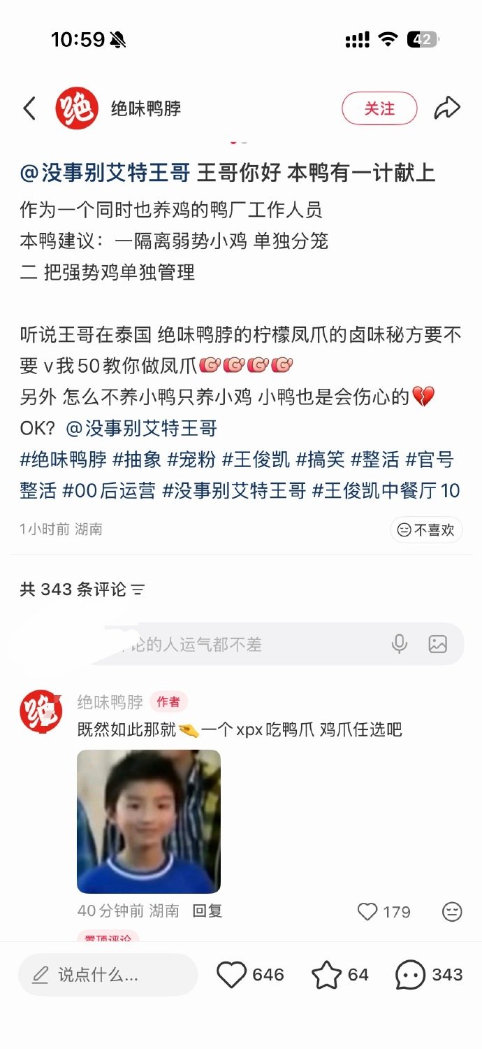 啊啊啊你们继续耍王俊凯吧
