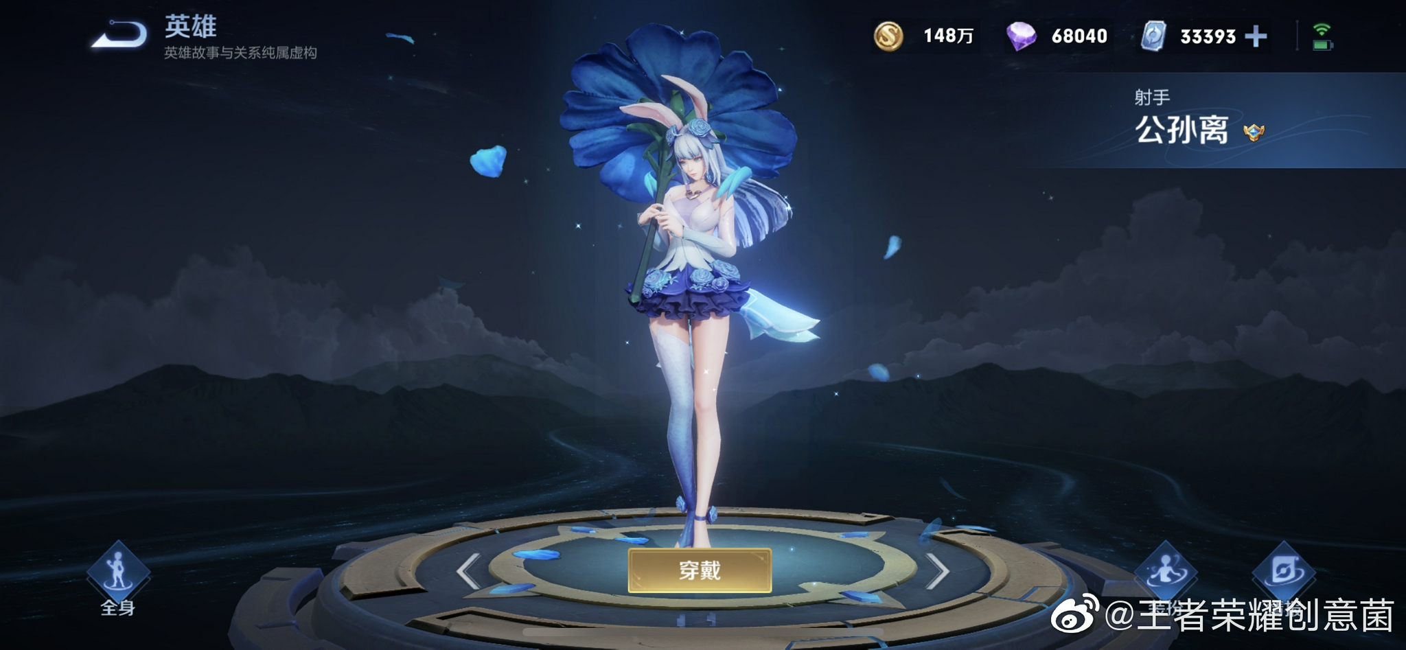 公孙离的皮肤你最喜欢哪个?
