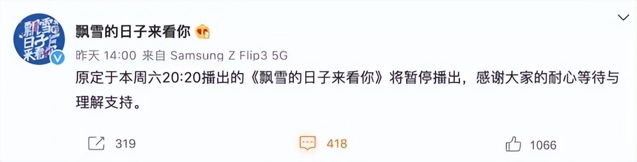 为MU5735遇难者默哀 超20档综艺节目相继官宣本周停播休闲区蓝鸢梦想 - Www.slyday.coM 为MU5735遇难者默哀 超20档综艺节目相继官宣本周停播休闲区蓝鸢梦想 - Www.slyday.coM