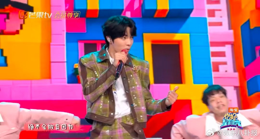 陈立农你好星期六献唱我爱你呢，轻快舞台引热议