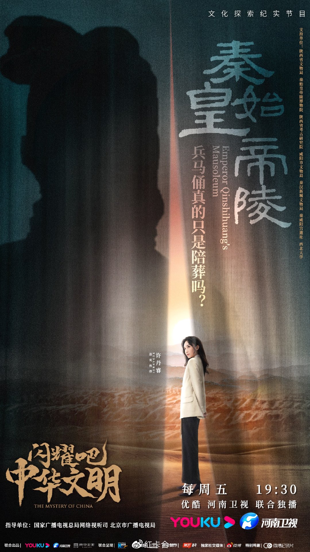 《闪耀吧!中华文明》陈坤许丹睿打卡秦始皇帝陵|闪耀吧!中华文明|陈坤|三星堆_新浪新闻