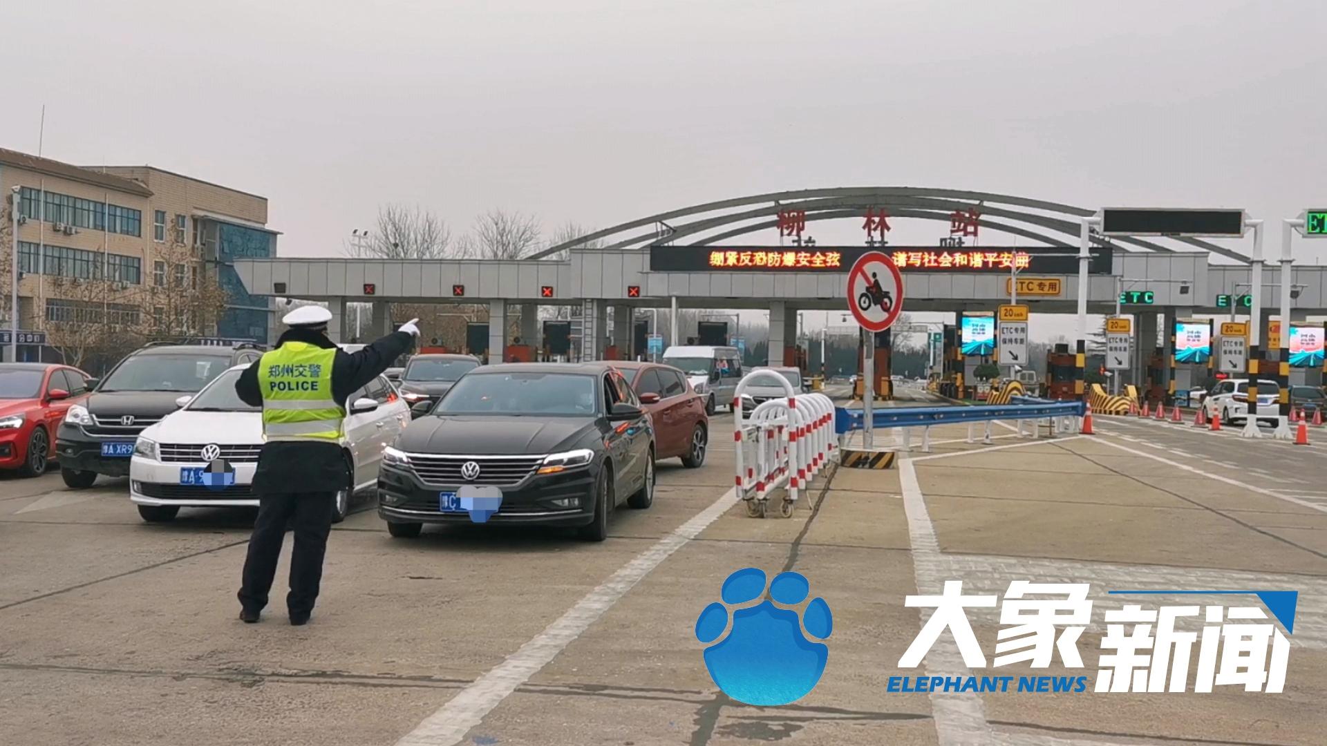 豫C、豫K、陕A、陕U的车辆一律劝返!记者实探郑州高速防控要求休闲区蓝鸢梦想 - Www.slyday.coM 豫C、豫K、陕A、陕U的车辆一律劝返!记者实探郑州高速防控要求休闲区蓝鸢梦想 - Www.slyday.coM