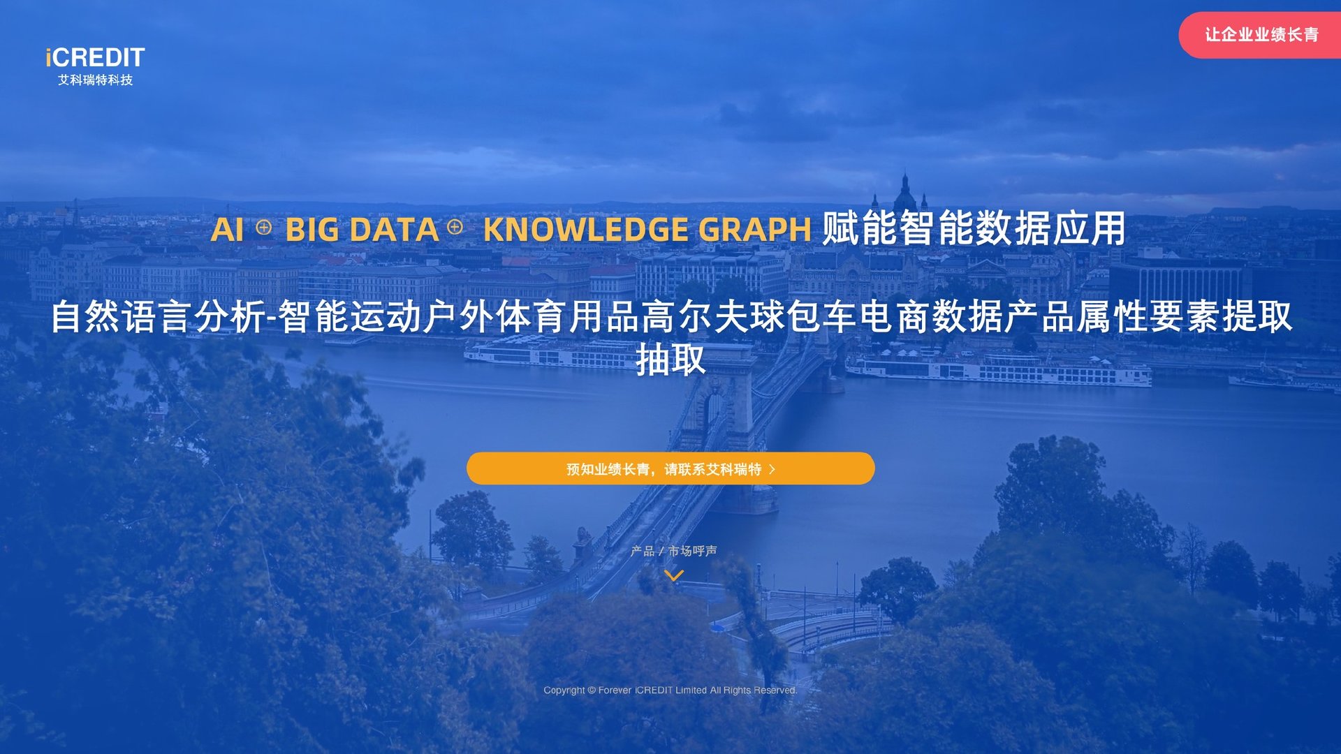 自然語言處理-智能運(yùn)動戶外體育用品高爾夫球包車電商數(shù)據(jù)-艾科瑞特