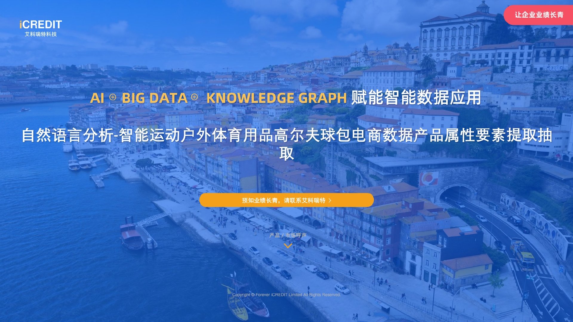 自然語言處理-智能運動戶外體育用品高爾夫球包電商數(shù)據(jù)產(chǎn)品-艾科瑞特