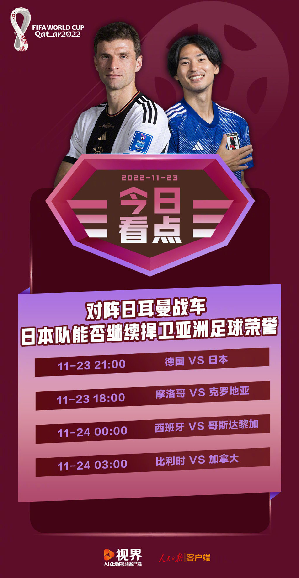 世界杯今日赛况观察:攻防节奏成焦点